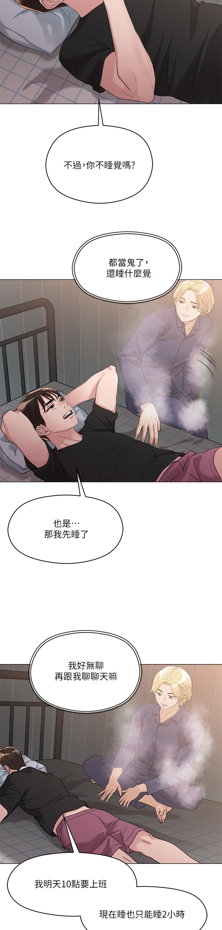 第5話-邊偷情邊跟男友講電話 - 第43.jpg页