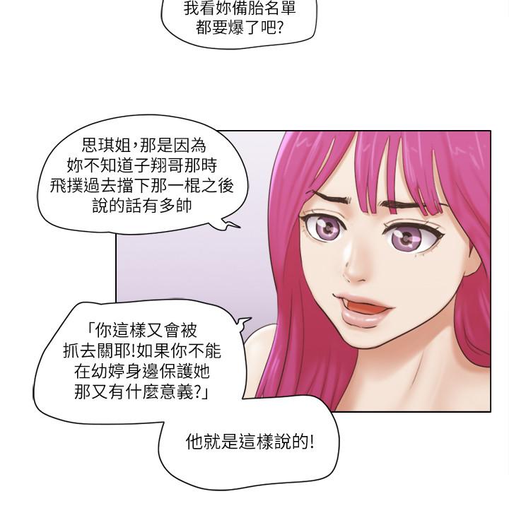 第15話-工作時別有一番魅力 - 第17.jpg页