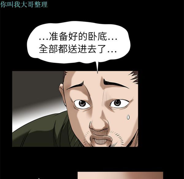 第 2 话 - 第51.jpg页