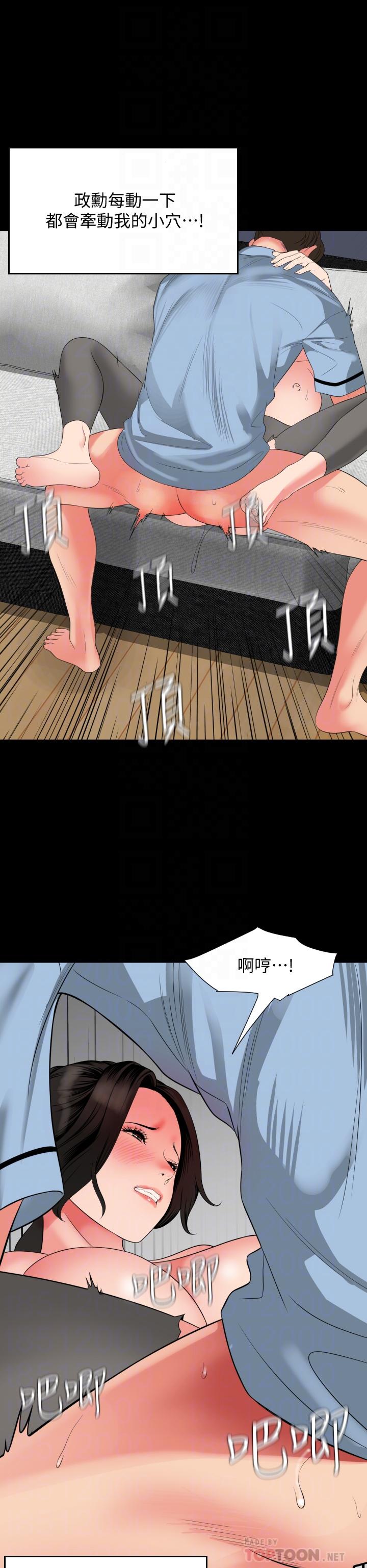 第57话-那我们正式开始运动咯 - 第6.jpg页
