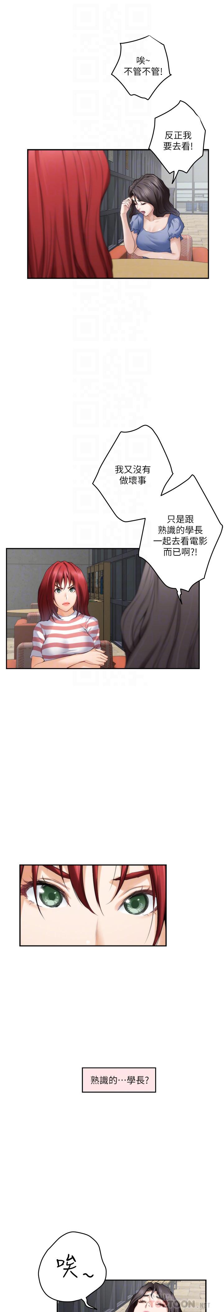 第86话-你怎么确定小桃不会乱搞 - 第10.jpg页