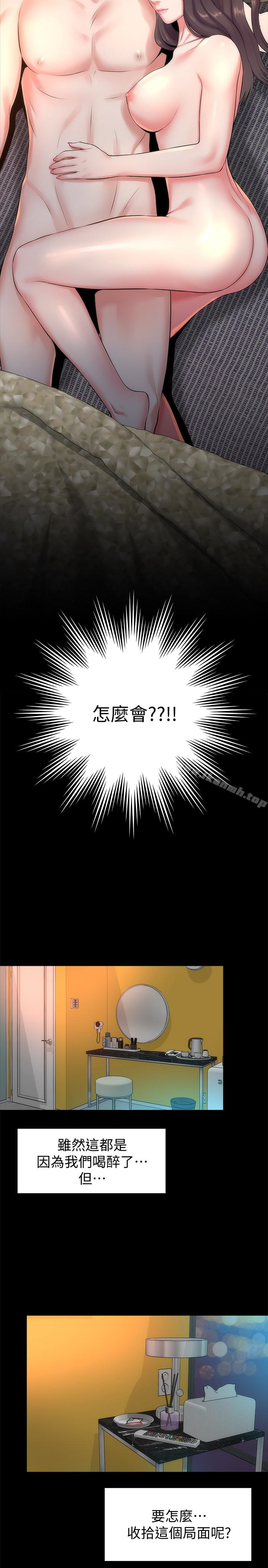 第26話-我們可以再來一次嗎? - 第2.jpg页
