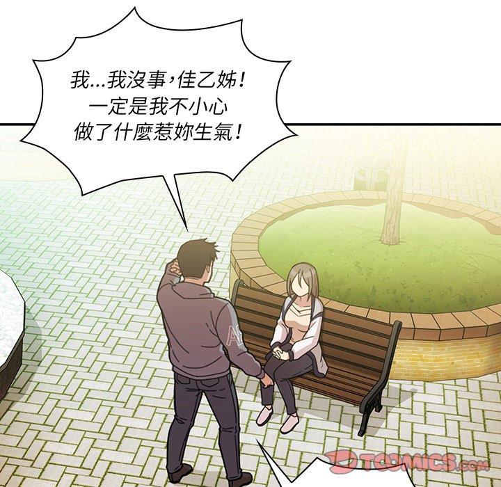 第25话 - 第12.jpg页