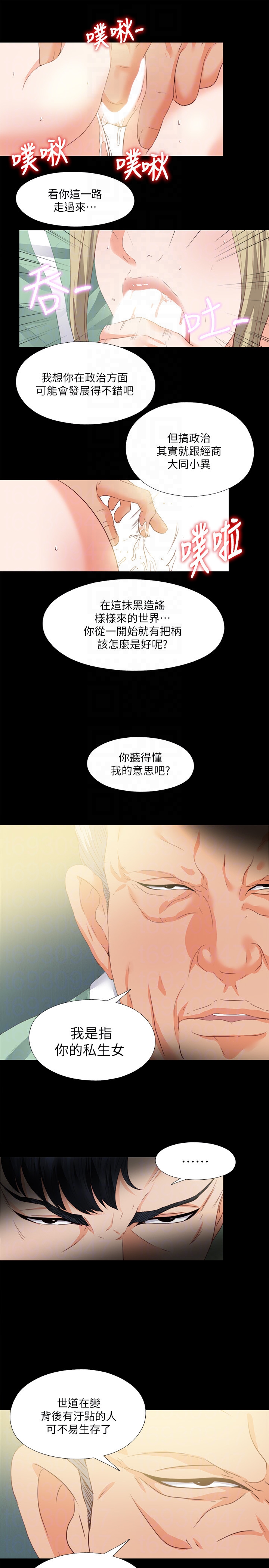 第11話-恩潔的雪白嫩肉 - 第15.jpg页