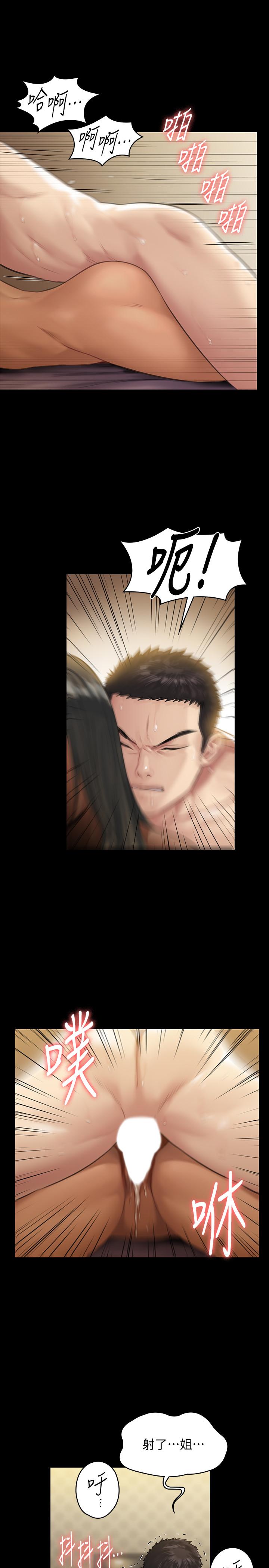 第140話-爸老人癡呆了？ - 第30.jpg页