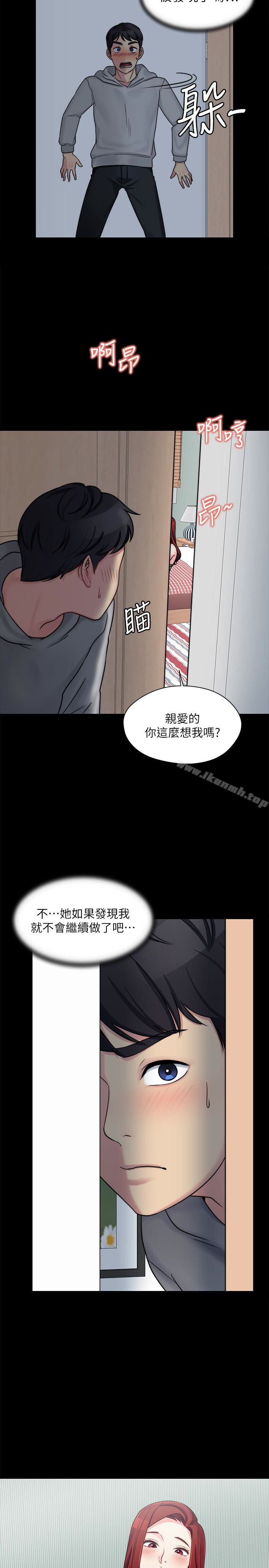 第8话-偷窥嫂嫂电爱 - 第6.jpg页