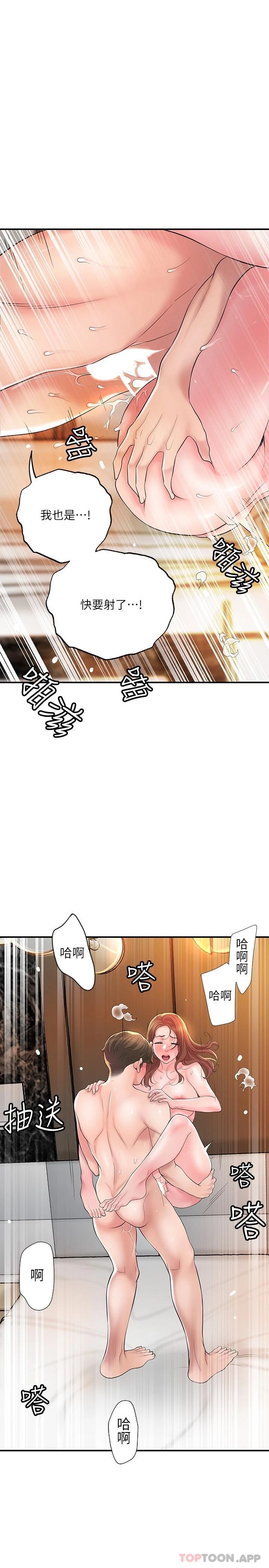 第70话-猛喷水的绝顶高潮 - 第15.jpg页