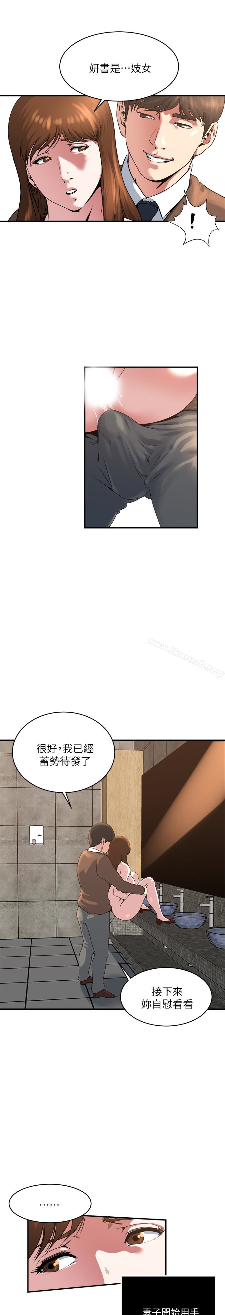 第42話-化身為妓女的老婆 - 第12.jpg页