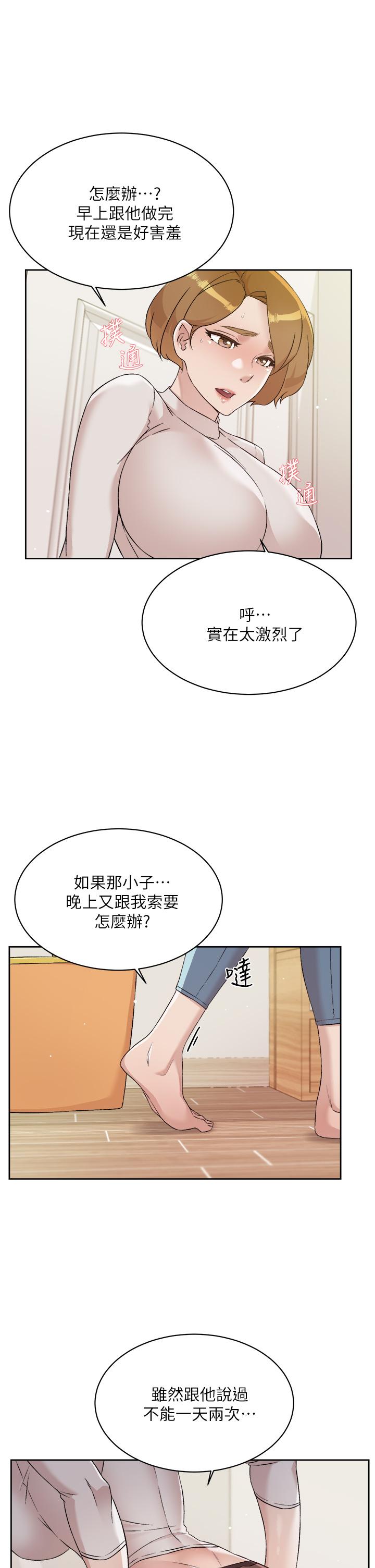 第63話-一天一次怎麼夠 - 第27.jpg页
