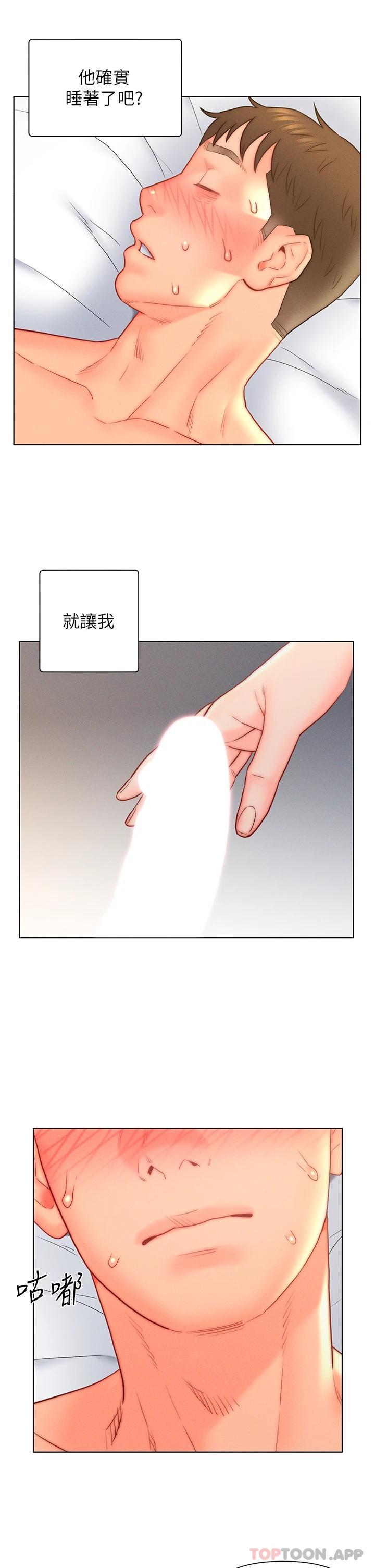 第17話-滿臉女婿濃郁的精液 - 第29.jpg页