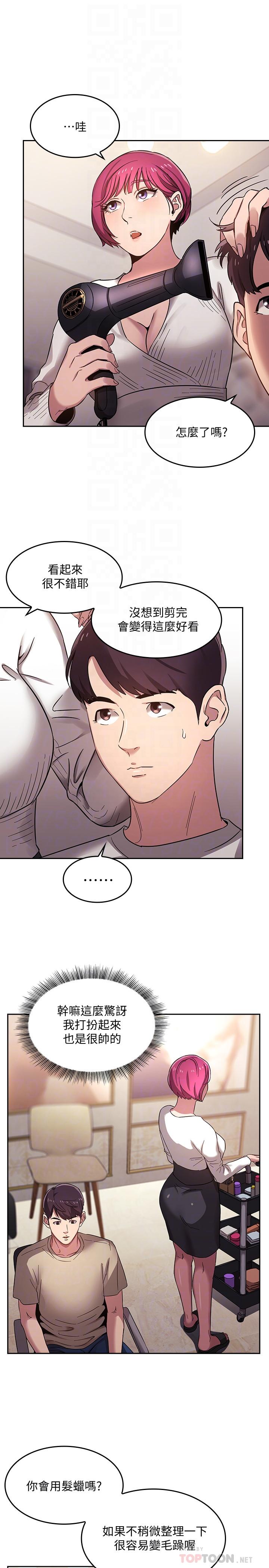 第4話-對人妻美髮師下手 - 第10.jpg页