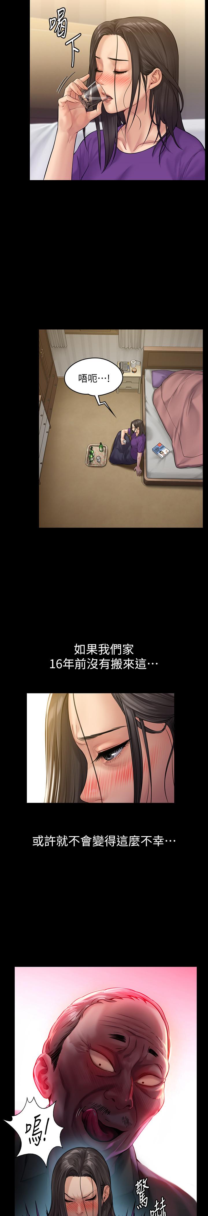 第150話-俊彪媽媽的眼淚 - 第32.jpg页