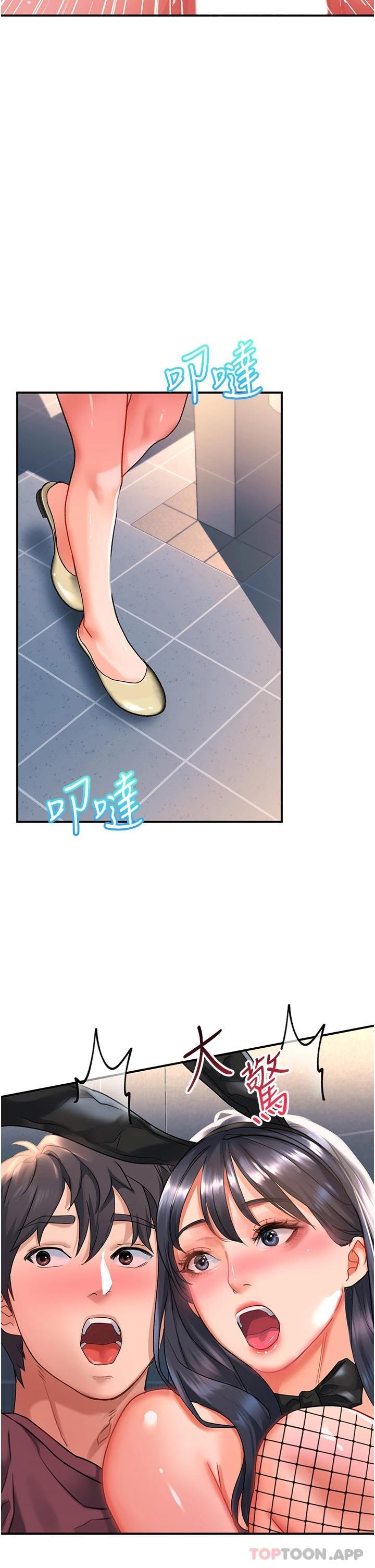 第34话-爆喷的蜜液 - 第28.jpg页