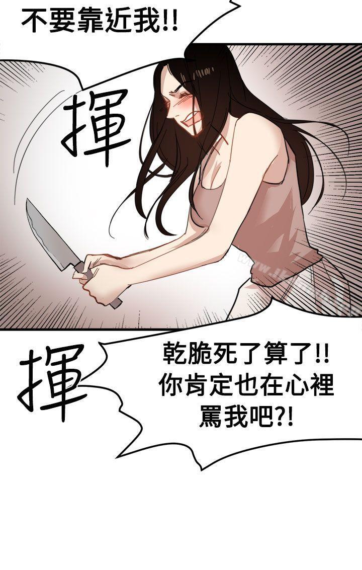 第20话 - 第15.jpg页