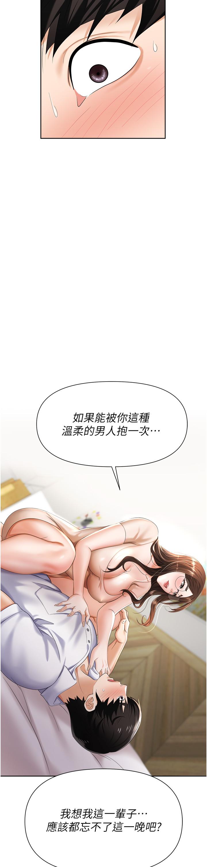 第8话-势必让你永生难忘 - 第57.jpg页
