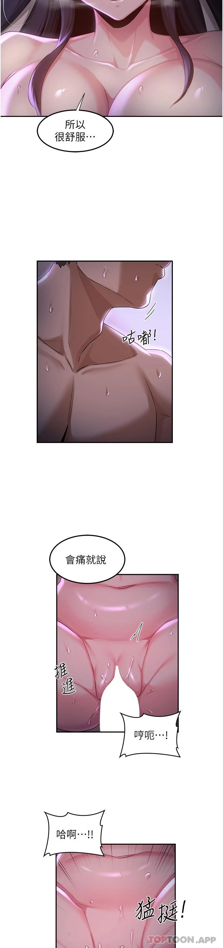 第54話-直達巔峰的初夜 - 第11.jpg页
