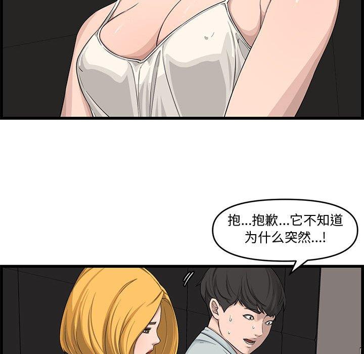 第 14 话 - 第38.jpg页