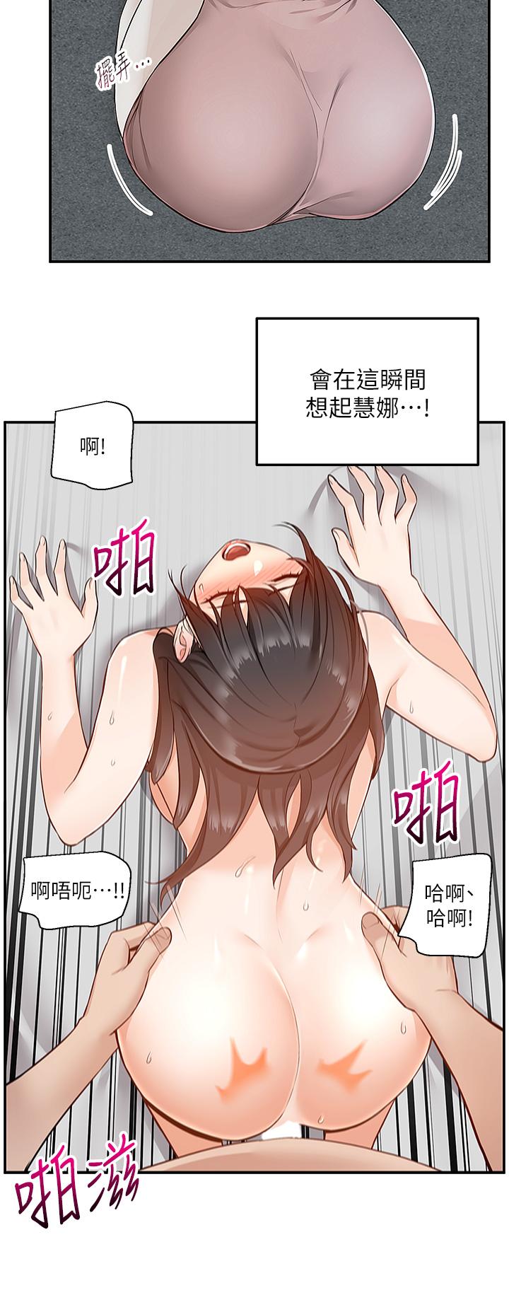第8話-上到你喊不要不要 - 第47.jpg页