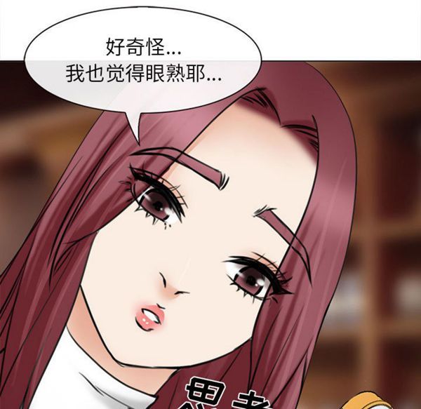 第 28 话 - 第140.jpg页