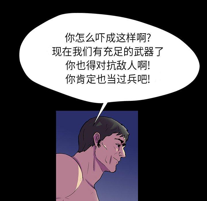 第174话 - 第58.jpg页