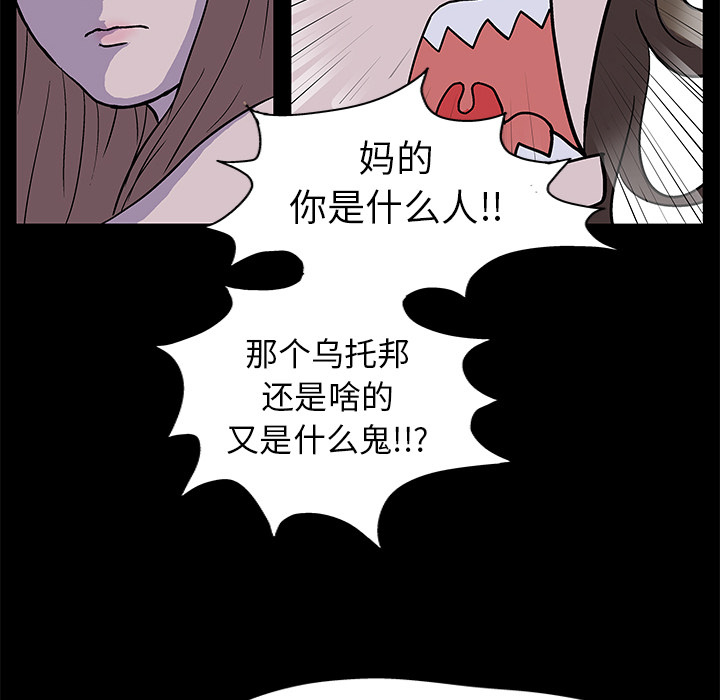 第1话 - 第42.jpg页