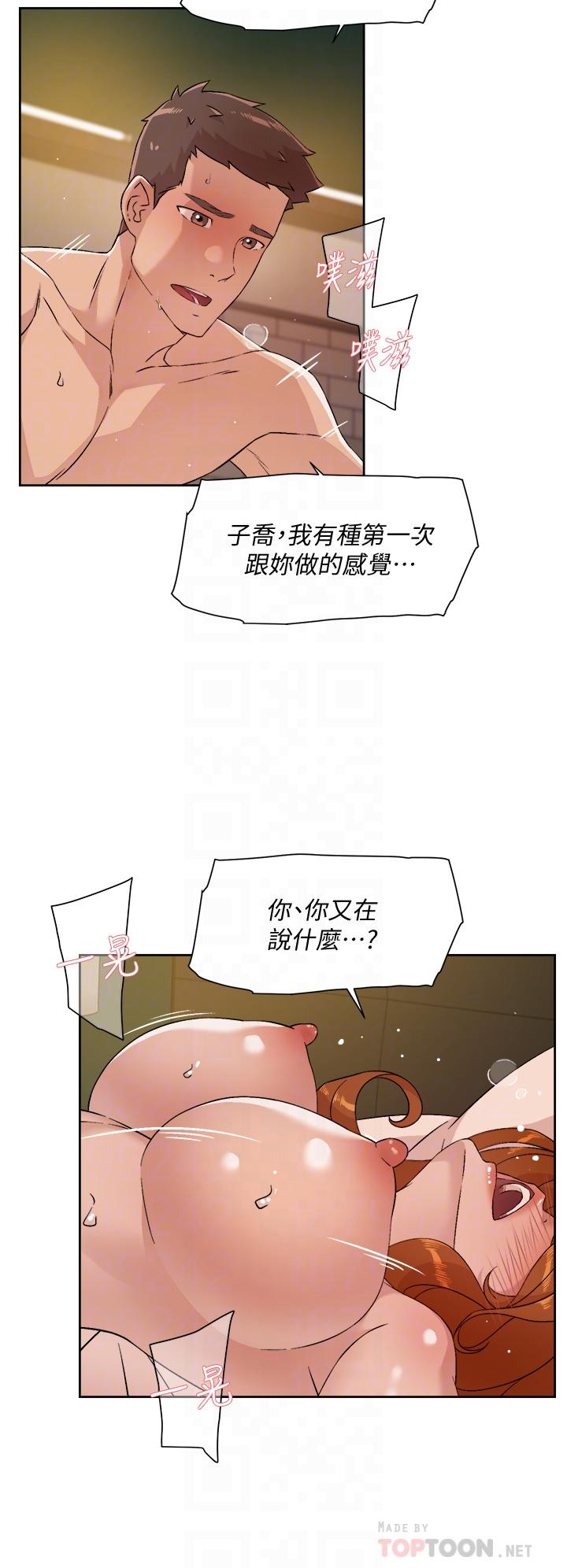 第49話-老實說很爽吧 - 第14.jpg页