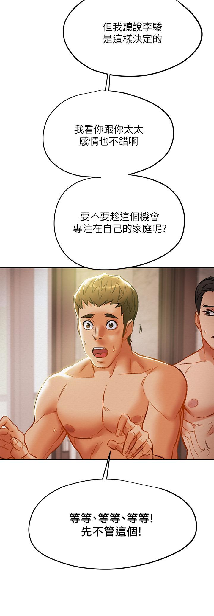 第29话-趁老婆睡着偷偷去隔壁房 - 第22.jpg页