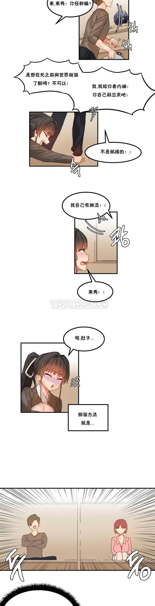第 23 话 - 第5.jpg页