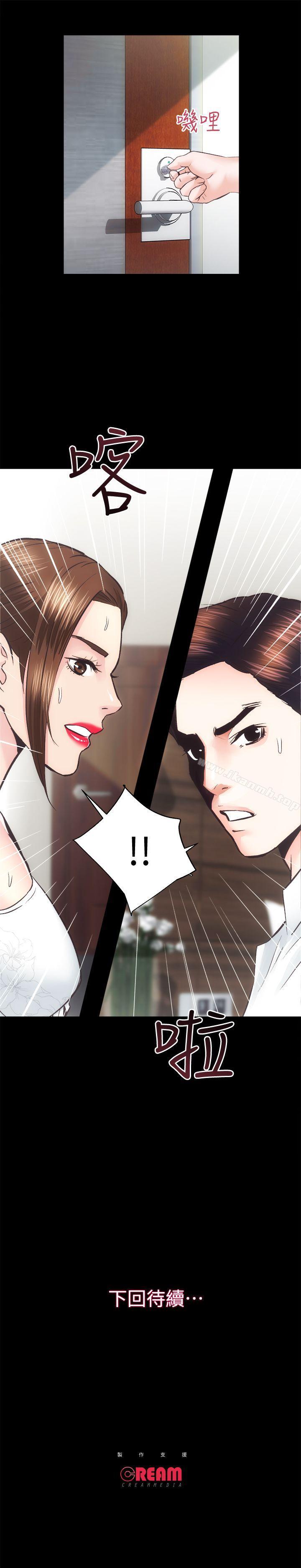 第29话-不愿揭露的真实面貌 - 第29.jpg页