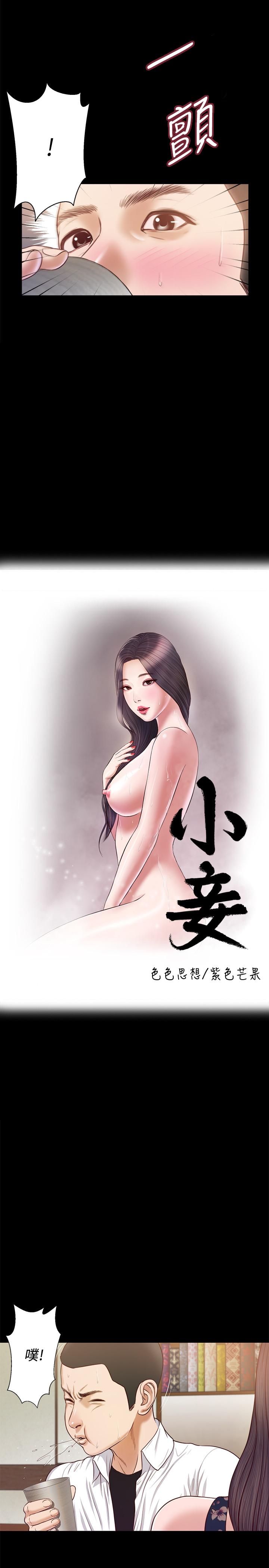 第12话-被我舔的时候，是不是很爽 - 第2.jpg页