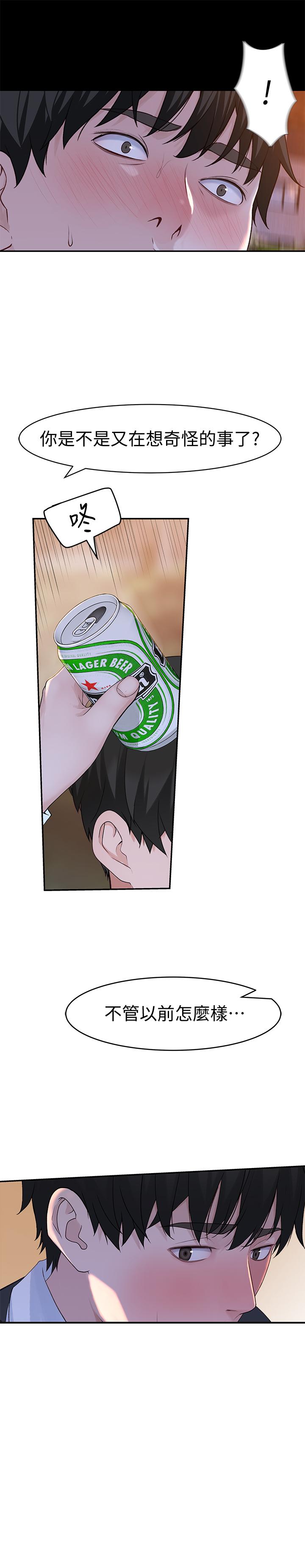 第40话-纯欣酒后被揭穿的谎言 - 第33.jpg页