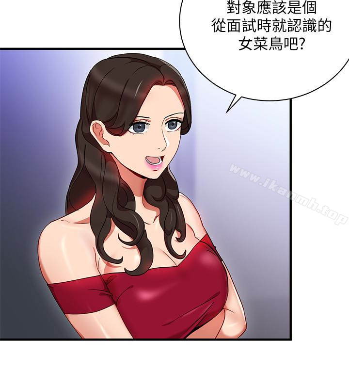 第26話-丞雅敗部復活的條件 - 第18.jpg页