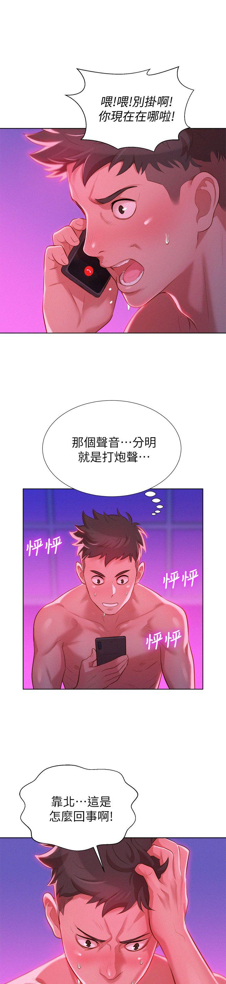 第7话 你还在等什么? - 第32.jpg页