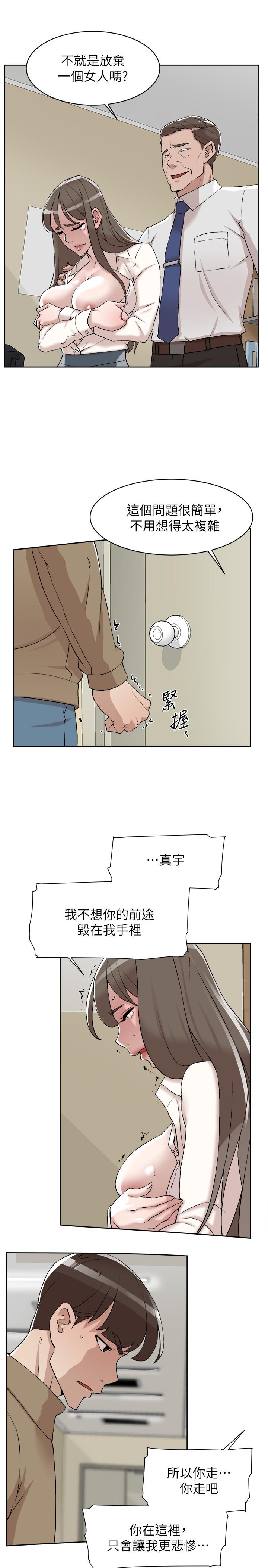 第122话-真宇被檢方傳喚 - 第23.jpg页