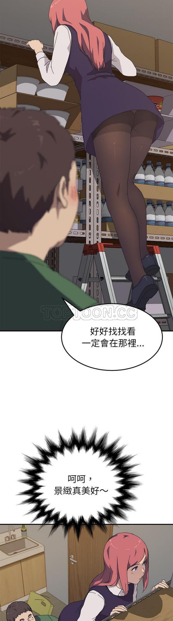 第 14 话 - 第11.jpg页