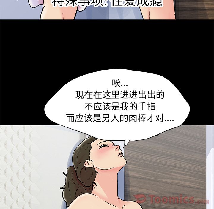 第77话 - 第64.jpg页