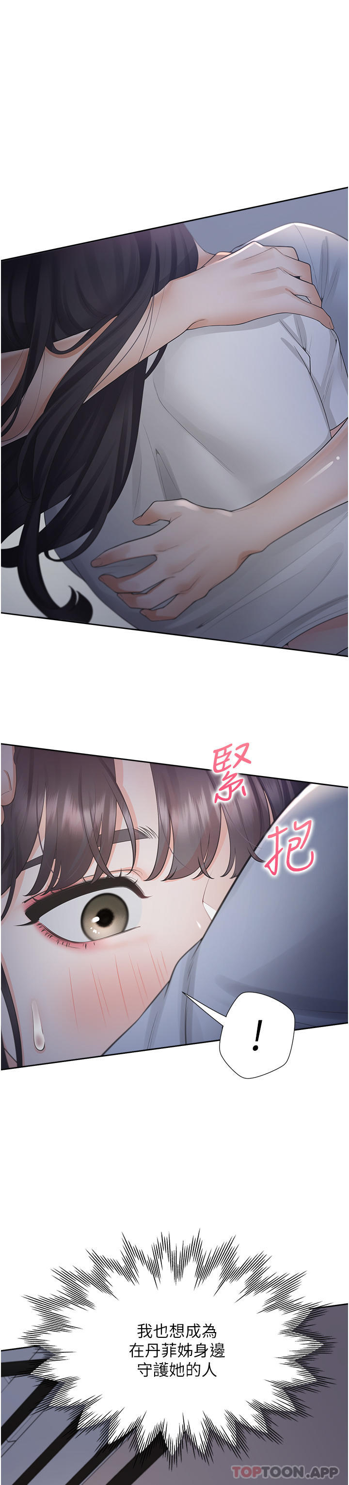 第43话-在车内抬头的小老弟 - 第11.jpg页