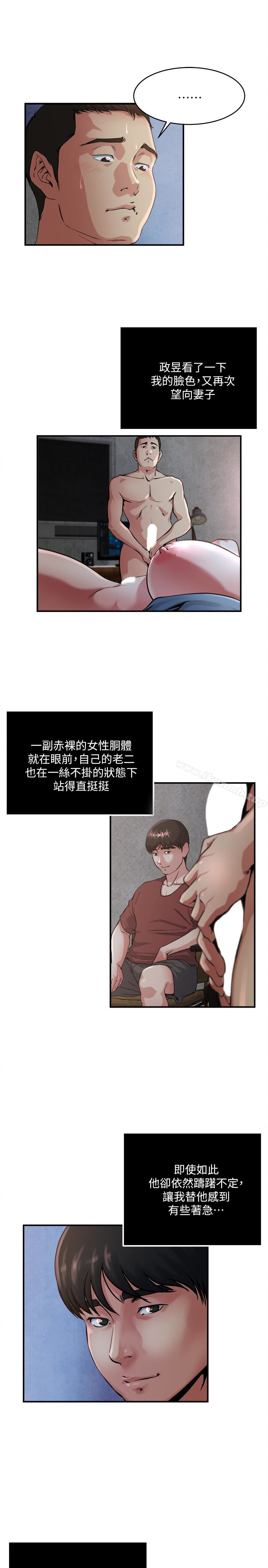 第51話-妻子口中溢出呻吟 - 第4.jpg页