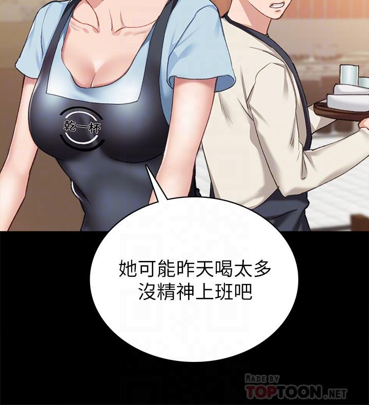 第63話-撒嬌放電的璟珊 - 第14.jpg页