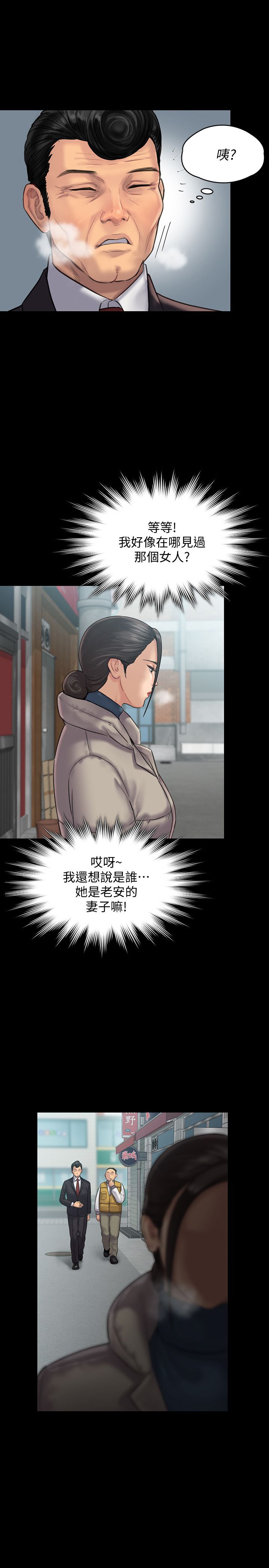第136話-調教天生淫娃 - 第15.jpg页
