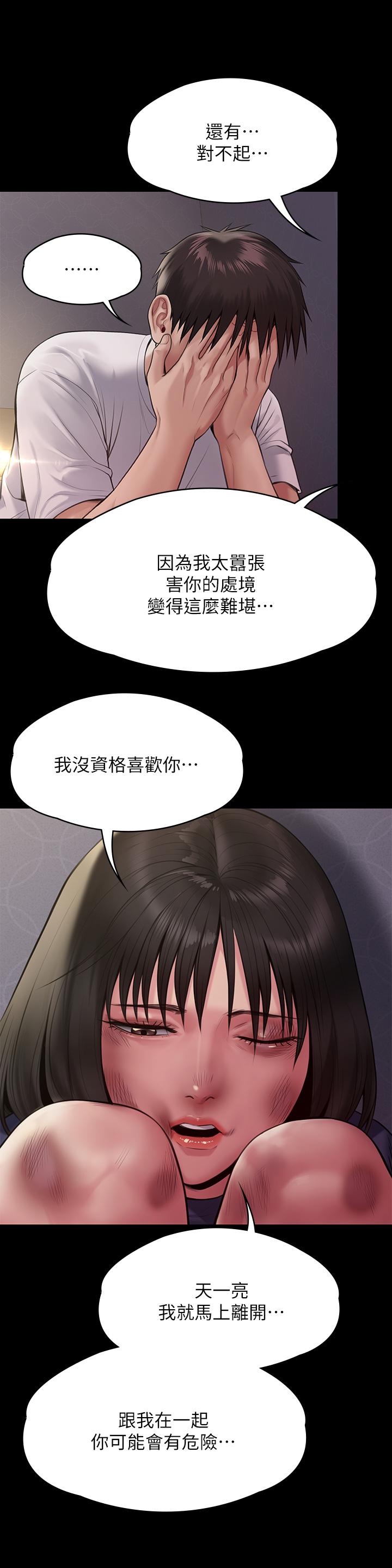 第255話-最終失去理智的俊彪爸 - 第37.jpg页