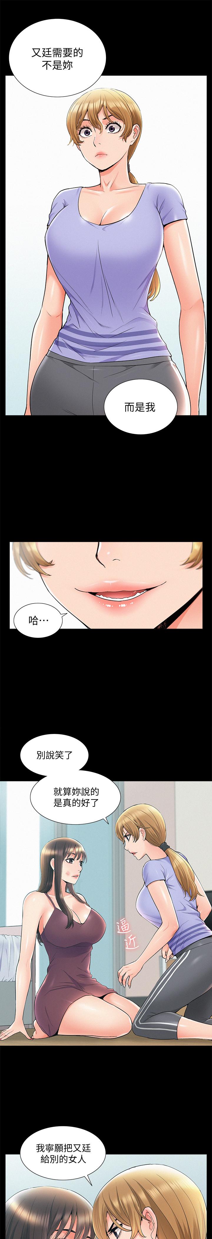 第37話-娜美的逆襲 - 第17.jpg页