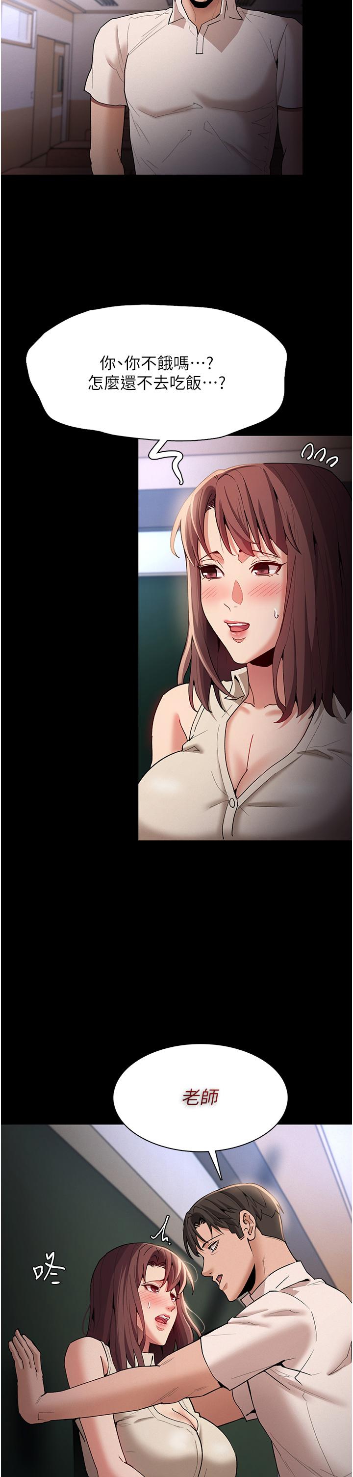 第17話-15分鐘內讓我射 - 第2.jpg页