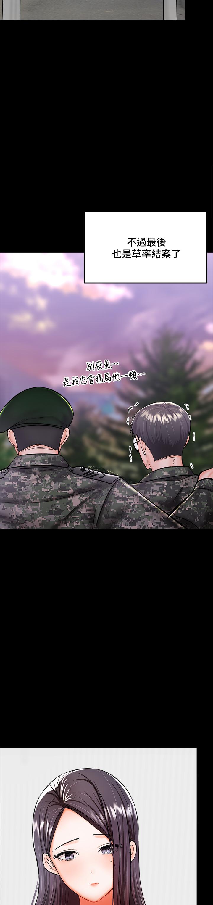 第24話-兵變劈腿的渣女 - 第35.jpg页