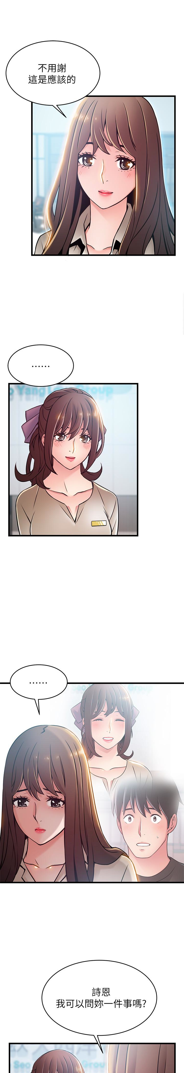 第58话-做完之後就別往來 - 第30.jpg页