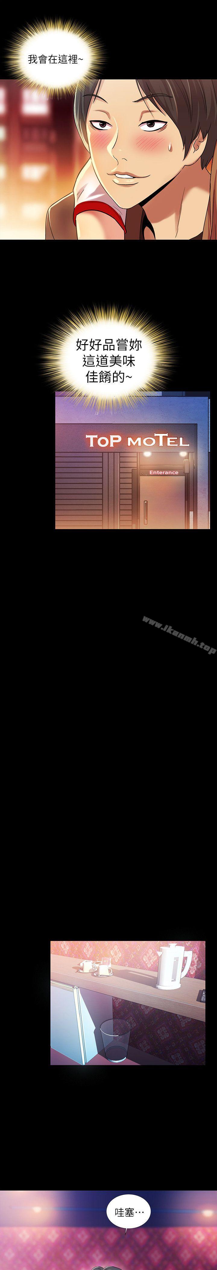 第7話-喝醉的書妍被大學同學覬覦 - 第21.jpg页