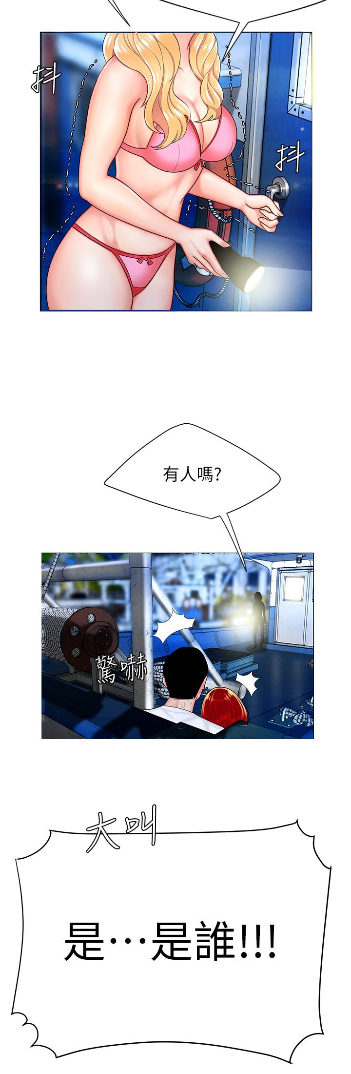 第7話-烏耳島碼頭最棒的風景 - 第24.jpg页