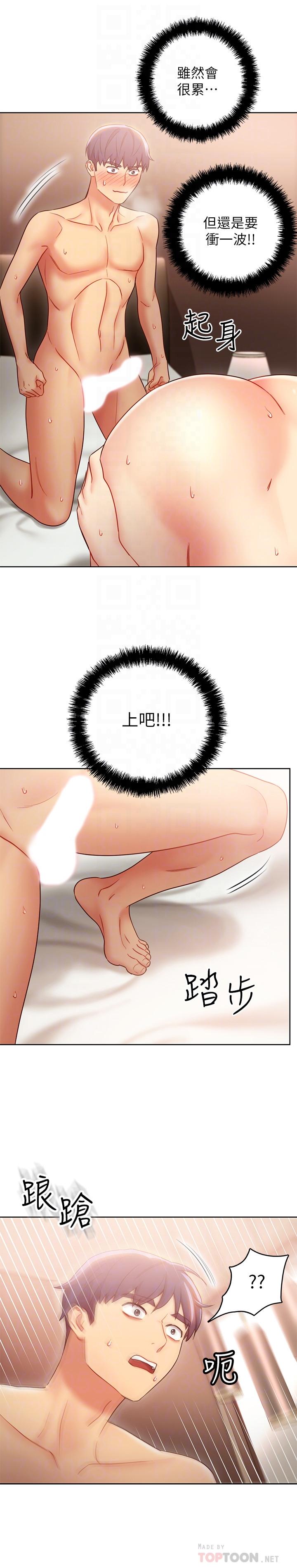 第21話-被點燃性慾 - 第16.jpg页