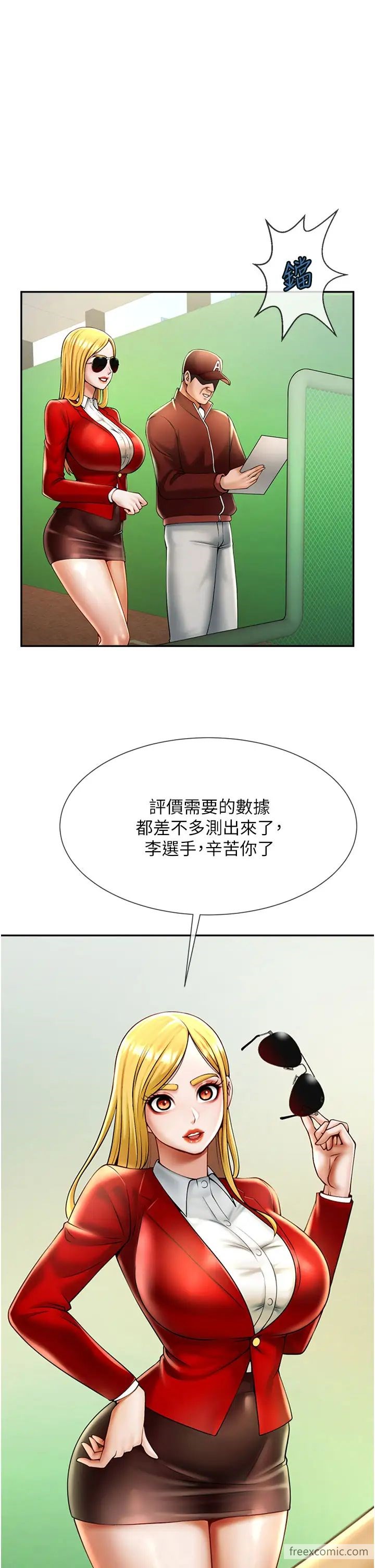第12话-在咖啡厅发情了 - 第17.jpg页