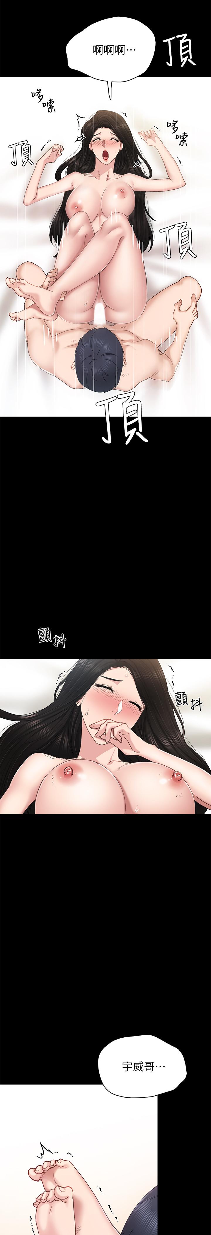第70話-快樂的啪啪啪時間 - 第19.jpg页
